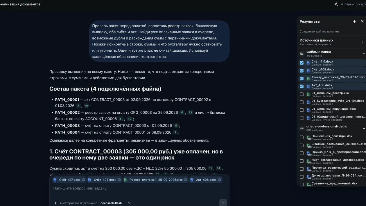 Ответ программы по выбранным материалам с переходом к основанию